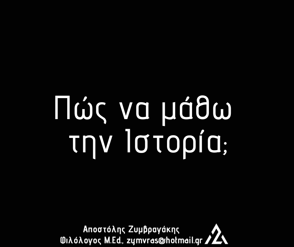 Συντριβή Ενατένισις:  Πρακτικές Συμβουλές Για Την Ασφάλεια