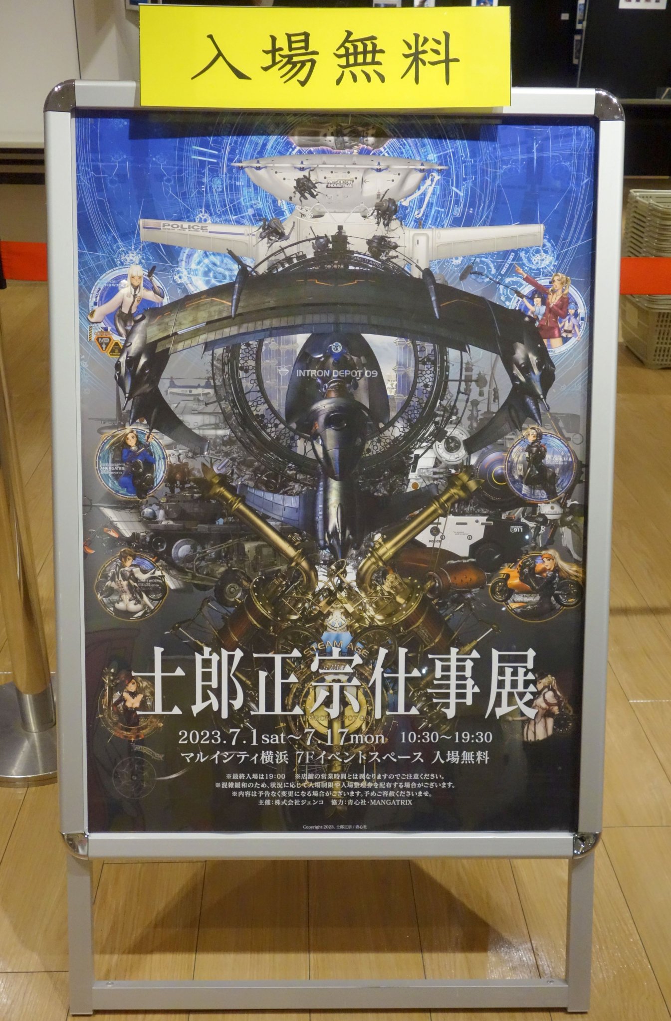 士郎正宗の世界展 グッズ:Tシャツ、ポスターなど50点以上のアイテムが登場 士郎正宗の世界展 グッズ:Tシャツ、ポスターなど50点以上のアイテムが登場