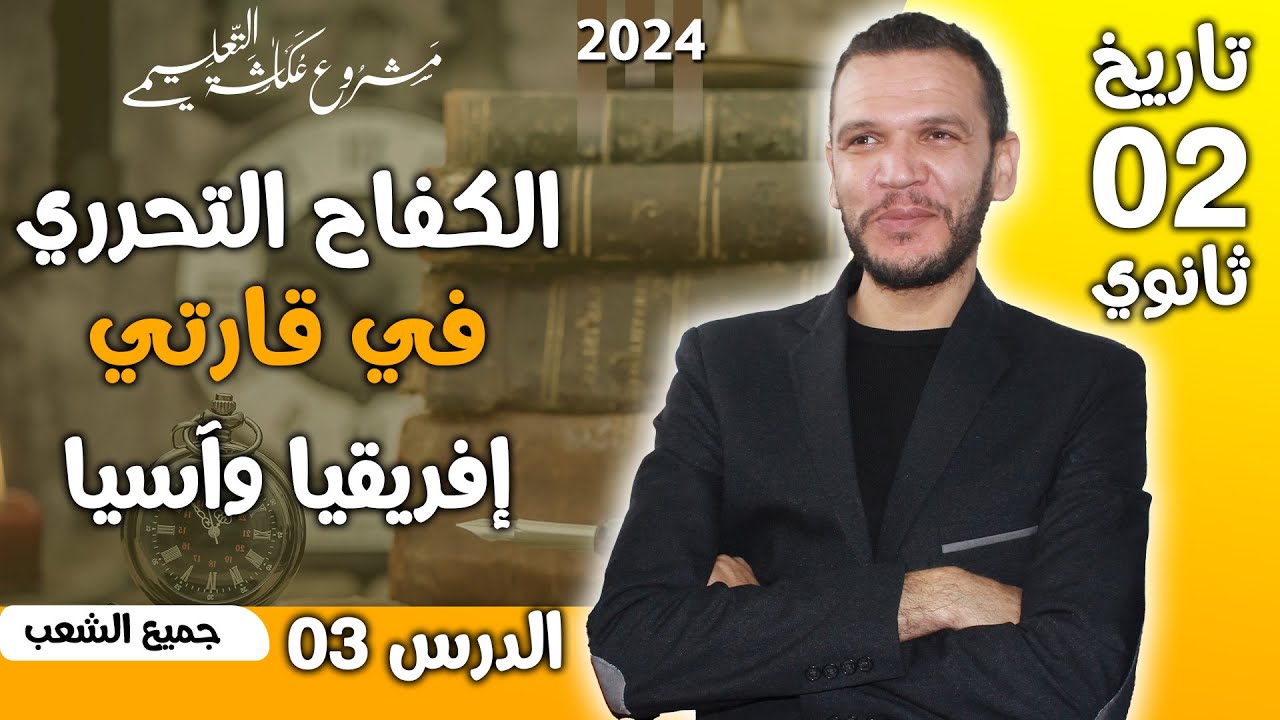 تاريخ الاستقلال: رمز الكفاح والنصر