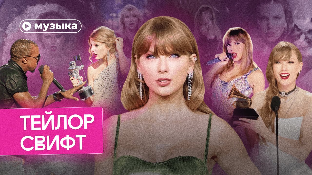 Тейлор Свифт И Феномен Винила: 10 Лет Рекордных Продаж Тейлор Свифт И Феномен Винила: 10 Лет Рекордных Продаж