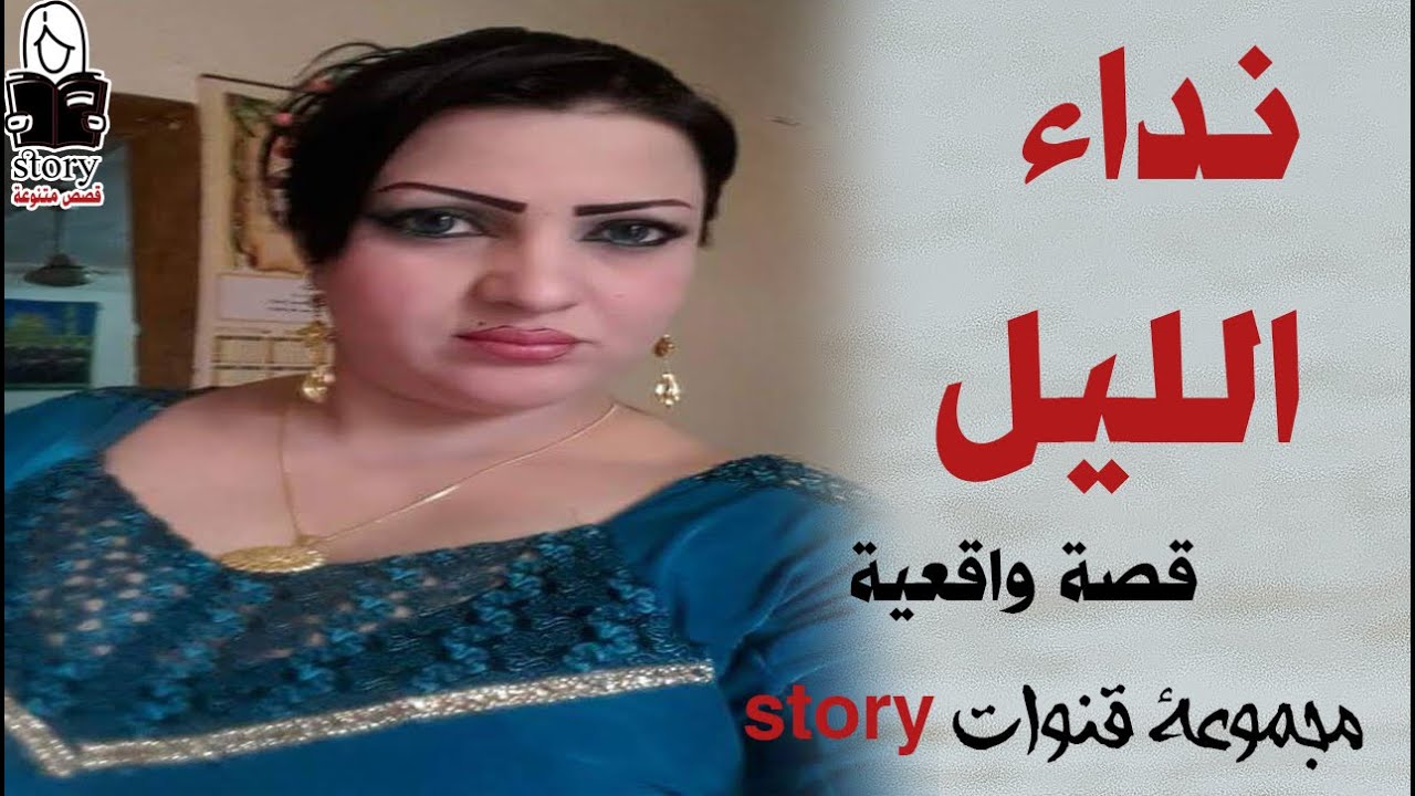 تحليل نداء الحجيلان تحليل نداء الحجيلان
