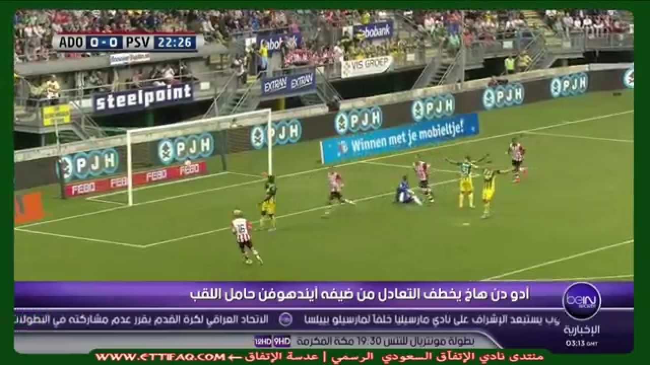 تحليل تتويج أيندهوفن بلقب الدوري الهولندي تحليل تتويج أيندهوفن بلقب الدوري الهولندي