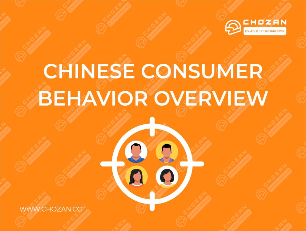 Understanding Chinese Consumer Behavior: A Critical Economic Factor Understanding Chinese Consumer Behavior: A Critical Economic Factor