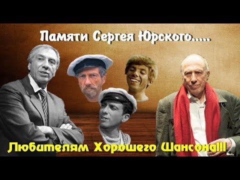 В Театре Моссовета: Памяти Сергея Юрского
