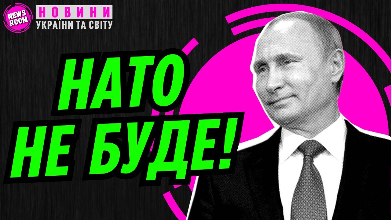Відмова Україні У Вступі До НАТО: Аналіз Ризиків Подальшої Ескалації Конфлікту Відмова Україні У Вступі До НАТО: Аналіз Ризиків Подальшої Ескалації Конфлікту