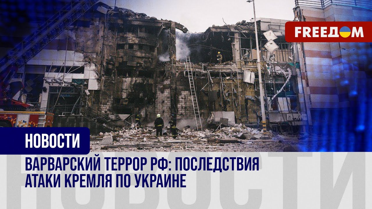 Военная Агрессия РФ: Масштабная Атака На Украину С Применением Более 200 Ракет И Дронов Военная Агрессия РФ: Масштабная Атака На Украину С Применением Более 200 Ракет И Дронов
