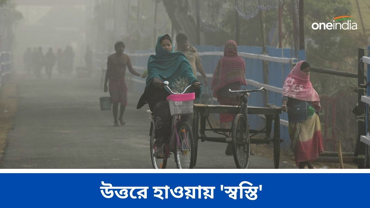 West Bengal Weather Alert: Significant Temperature Decrease Expected West Bengal Weather Alert: Significant Temperature Decrease Expected