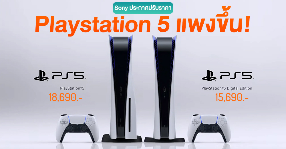 Where To Buy A PS5 Before A Potential Price Increase Where To Buy A PS5 Before A Potential Price Increase